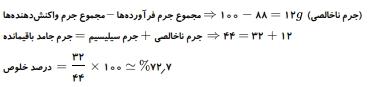 شرح پاسخ