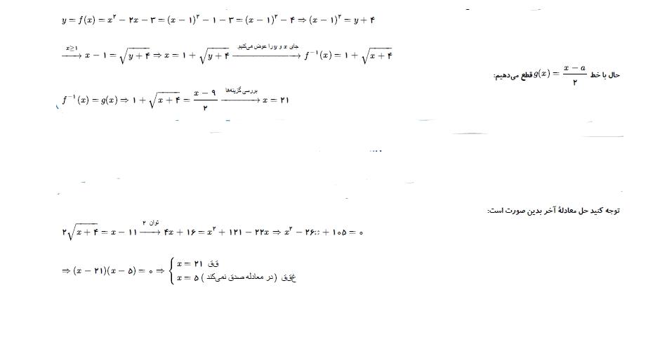شرح پاسخ