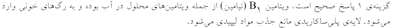 شرح پاسخ