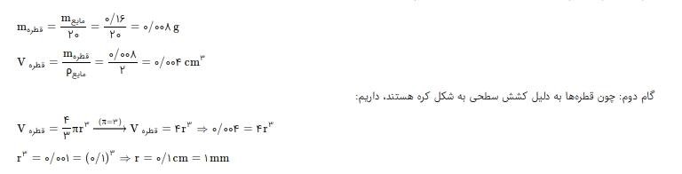 شرح پاسخ