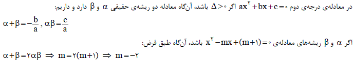 شرح پاسخ