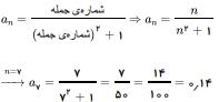 شرح پاسخ