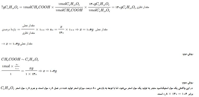 شرح پاسخ
