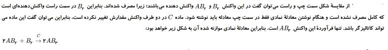 شرح پاسخ