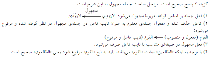 شرح پاسخ