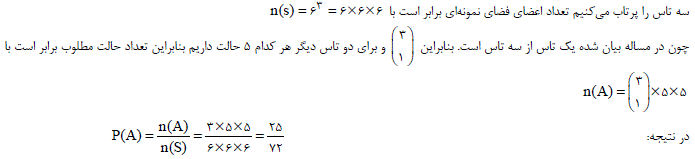 شرح پاسخ