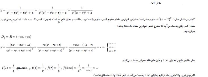شرح پاسخ