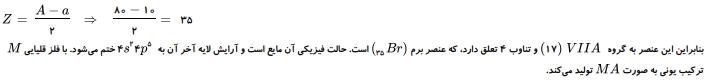 شرح پاسخ