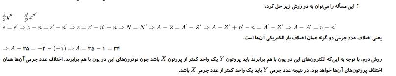 شرح پاسخ