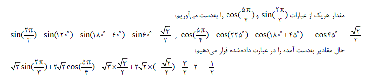 شرح پاسخ