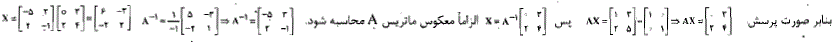 شرح پاسخ