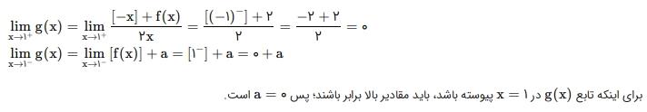 شرح پاسخ