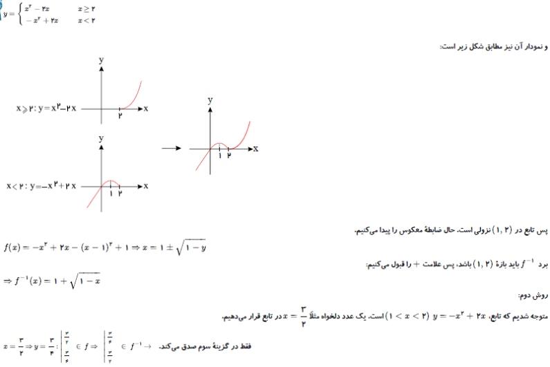 شرح پاسخ
