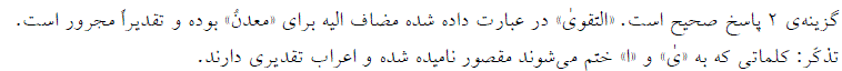 شرح پاسخ