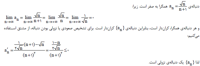 شرح پاسخ