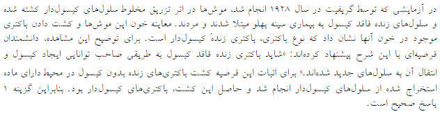 شرح پاسخ