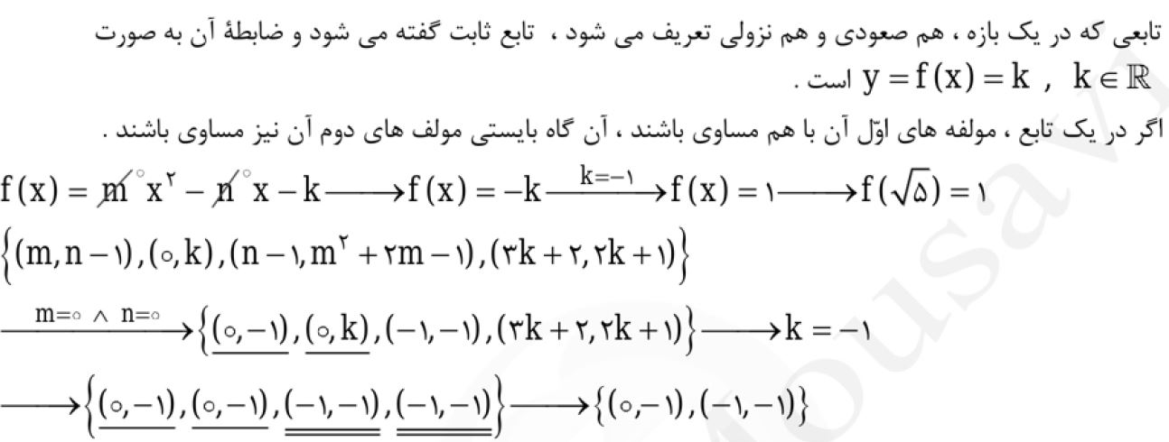 شرح پاسخ