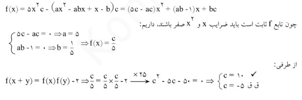 شرح پاسخ