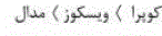 گزینه ج)
