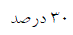 گزینه الف)