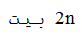 گزینه الف)
