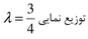 گزینه د)