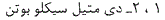 گزینه الف)