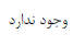 گزینه ج)
