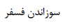گزینه ج)