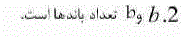 گزینه ب)