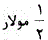 گزینه الف)