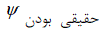 گزینه الف)