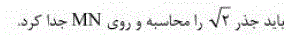 گزینه الف)