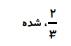 گزینه ب)