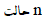 گزینه الف)