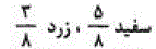 گزینه د)