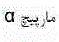 گزینه د)