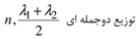 گزینه ب)