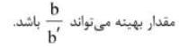 گزینه ج)