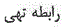 گزینه ب)
