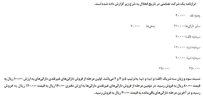 پیوست سوال