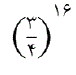 گزینه الف)