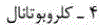 گزینه ب)