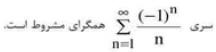 گزینه ب)