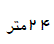 گزینه ج)