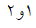 گزینه ب)