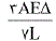 گزینه د)