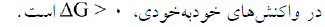 گزینه الف)