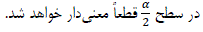 گزینه ج)