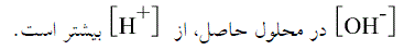 گزینه د)